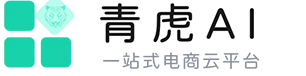 青虎云AI